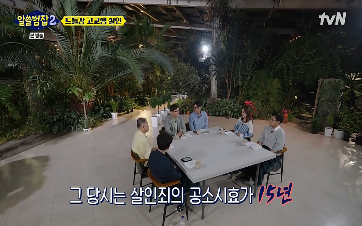 알쓸범잡 2.E15.220425p-NEXT.mp4_20220425_190111.328.jpg
