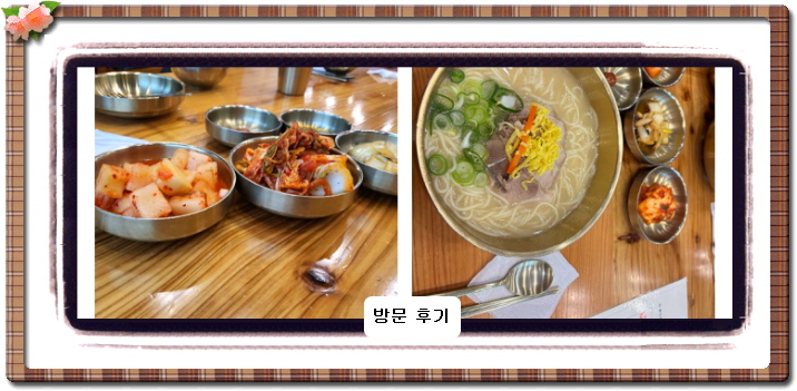 미식전파사 고기국수 9회