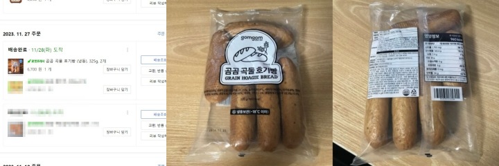 곰곰-호기빵-구매