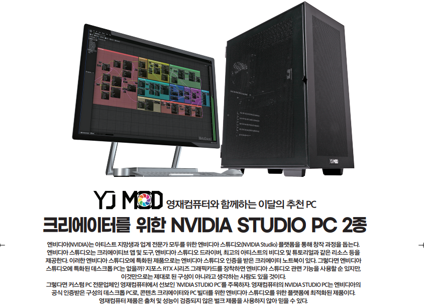 주식회사 영재 이미지
