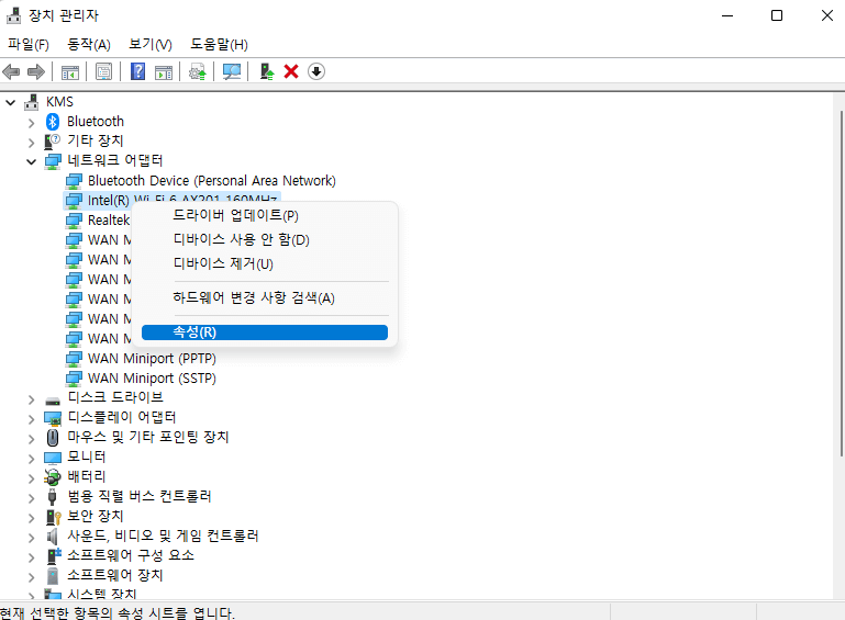 INTER(R)-클릭-후-속성-클릭