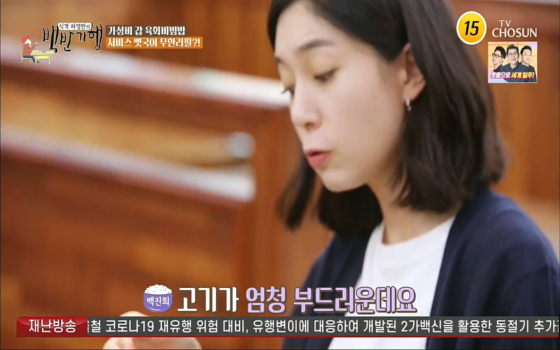 식객 허영만의 백반기행.E170.220931p.H264-F1RST.mp4_20221001_174002.975.jpg