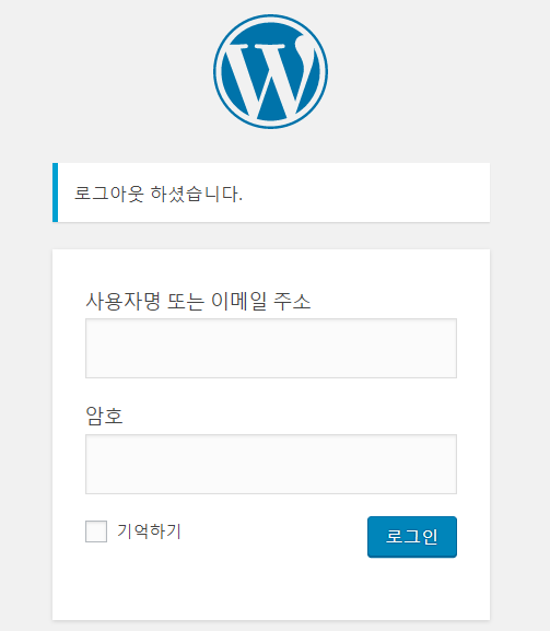 워드프레스 로그인