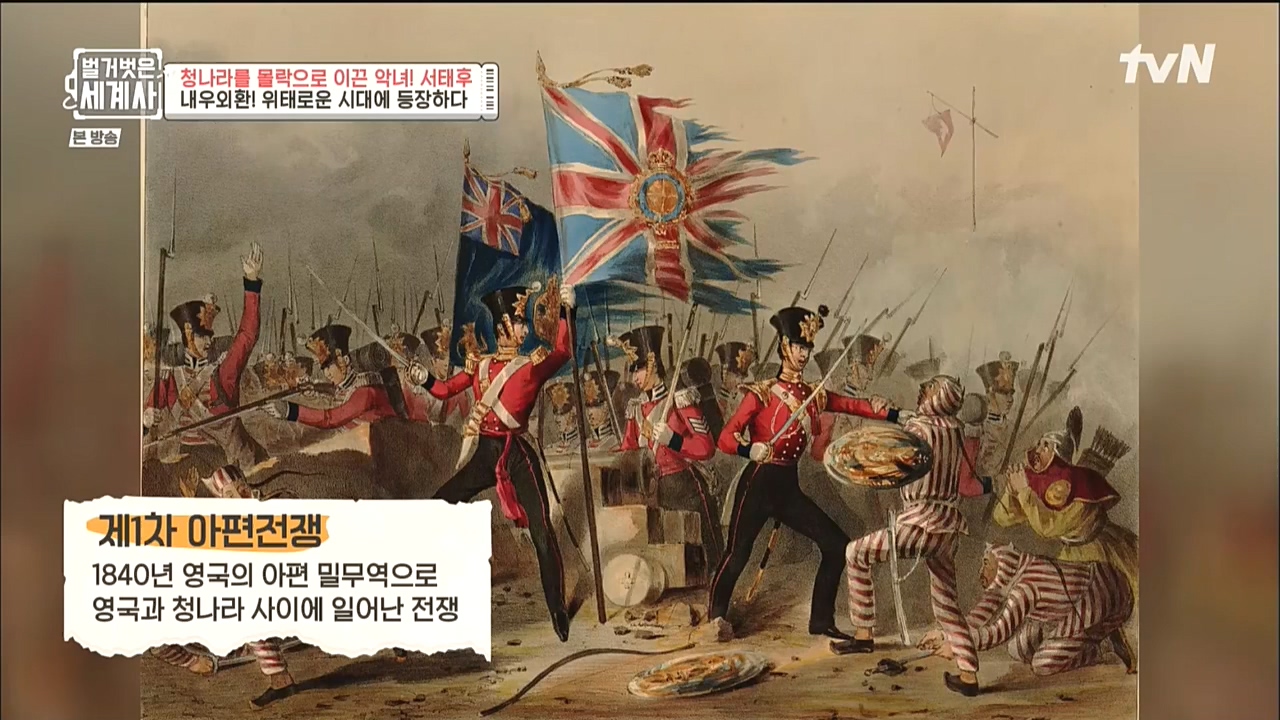 벌거벗은 세계사.E67.221005p-NICE.mp4_20221029_184524.501.jpg