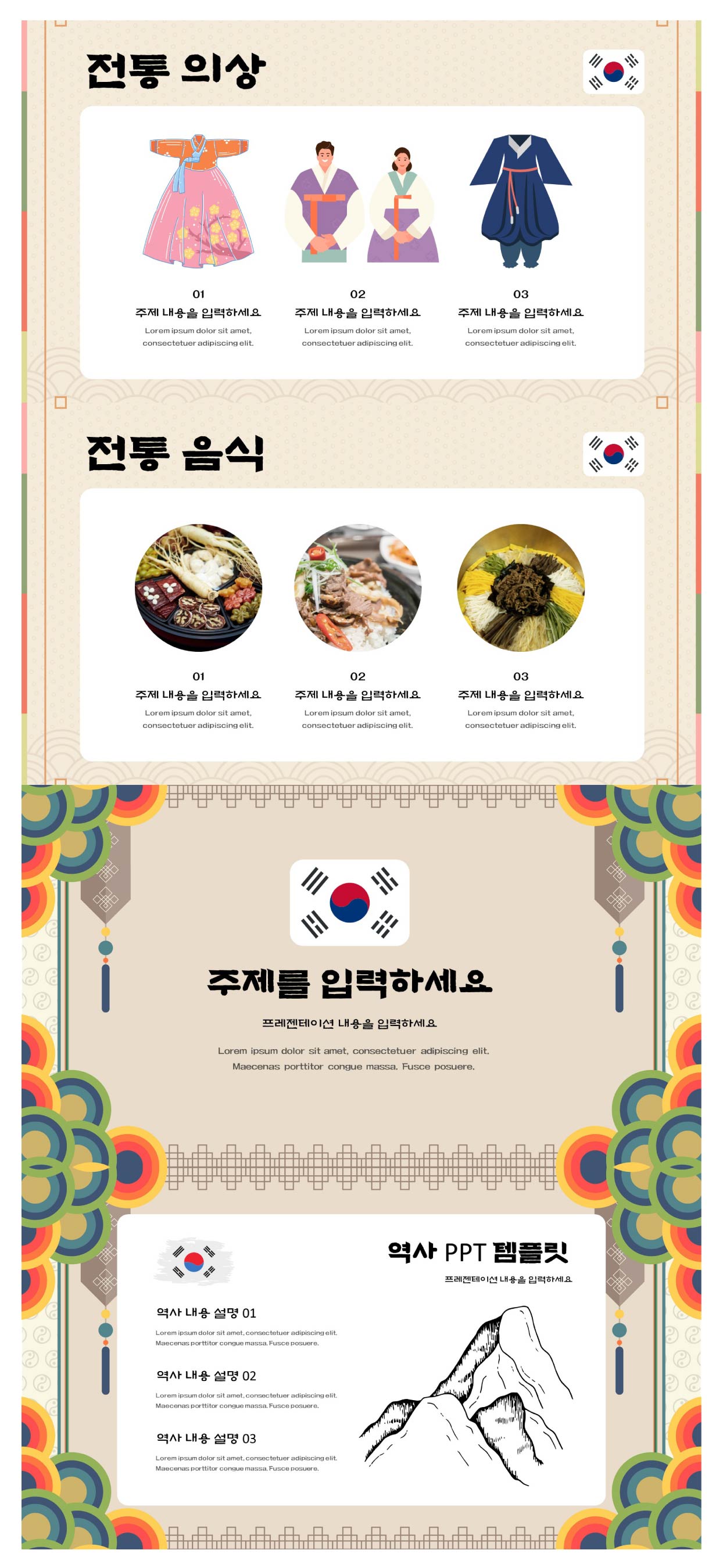 역사-교육-PPT-상세페이지-3