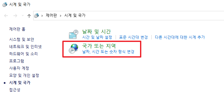 국가-또는-지역-메뉴에-접근하는-이미지