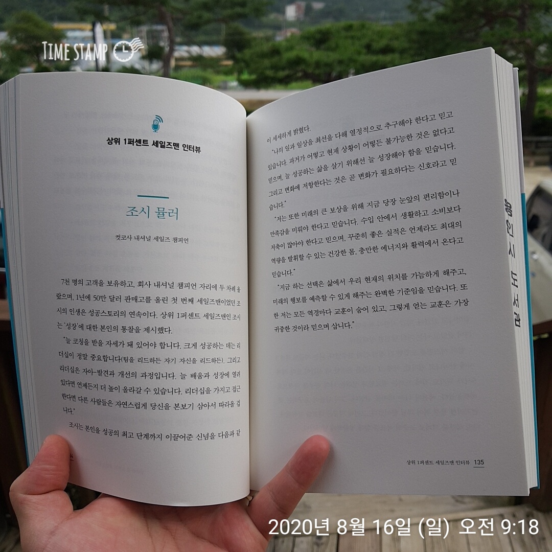  미라클모닝