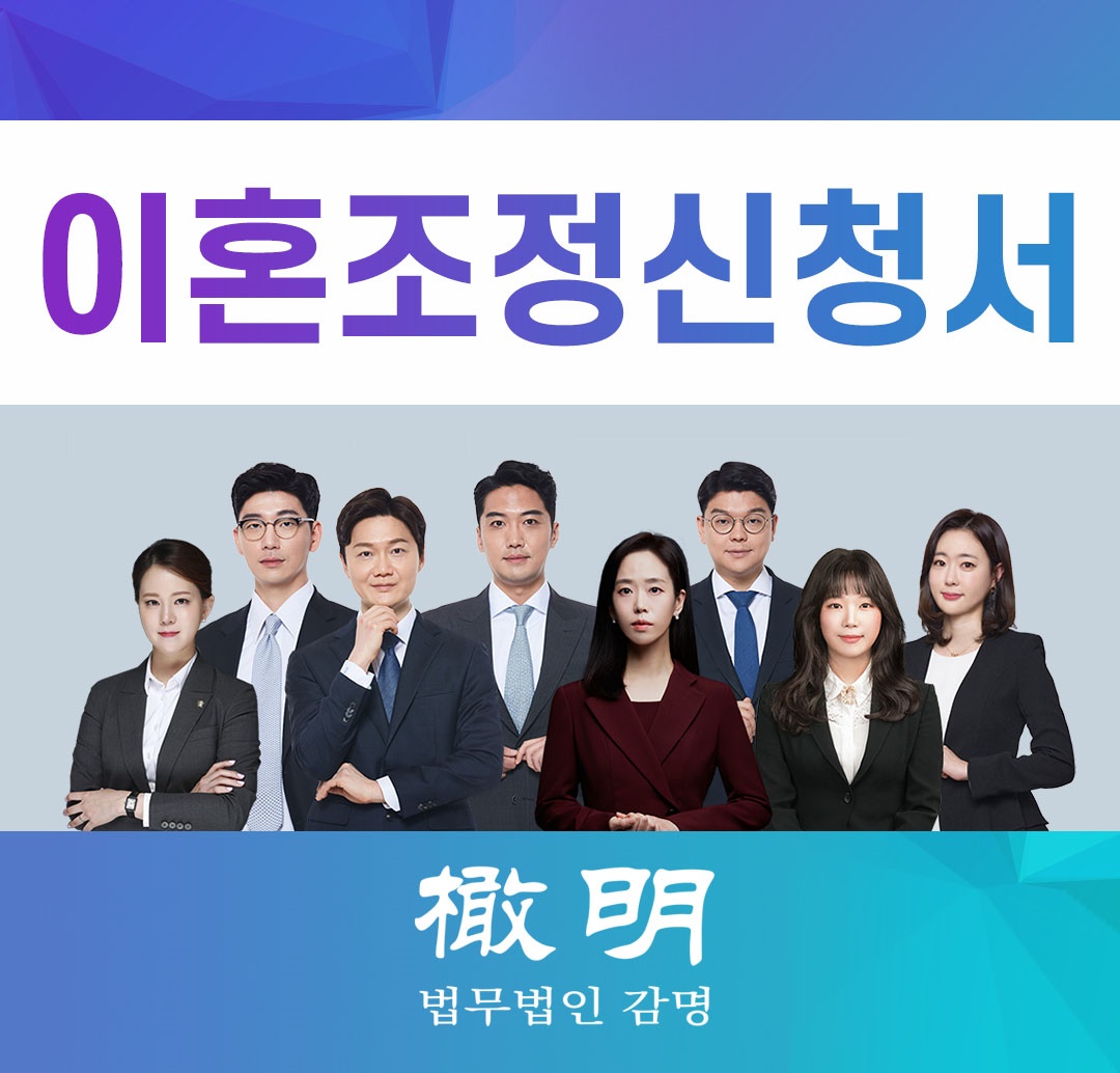  이혼조정신청서 부부가 대면하지 않고 이혼 가능해