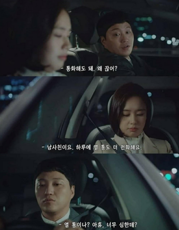  [슬기로운의사생활] 남자들이 설레서 난리난 고백.jpg
