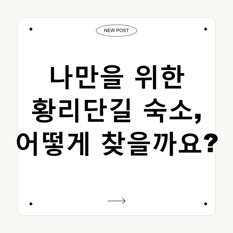 감성 숙소_3