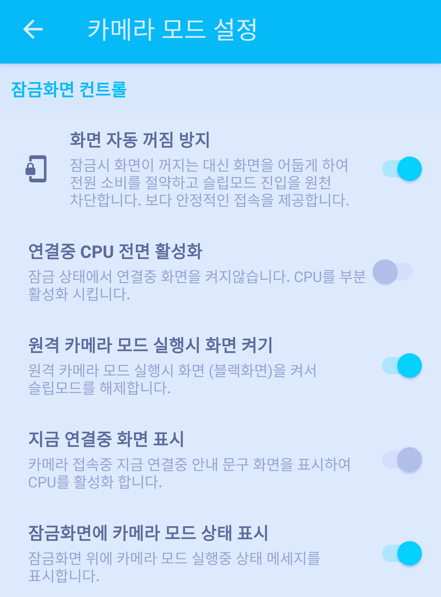 스마트폰 CCTV 만들기 / 홈 CCTV 설치방법(with SeeCiTV) - 휴식같은 여행으로의 초대 이미지
