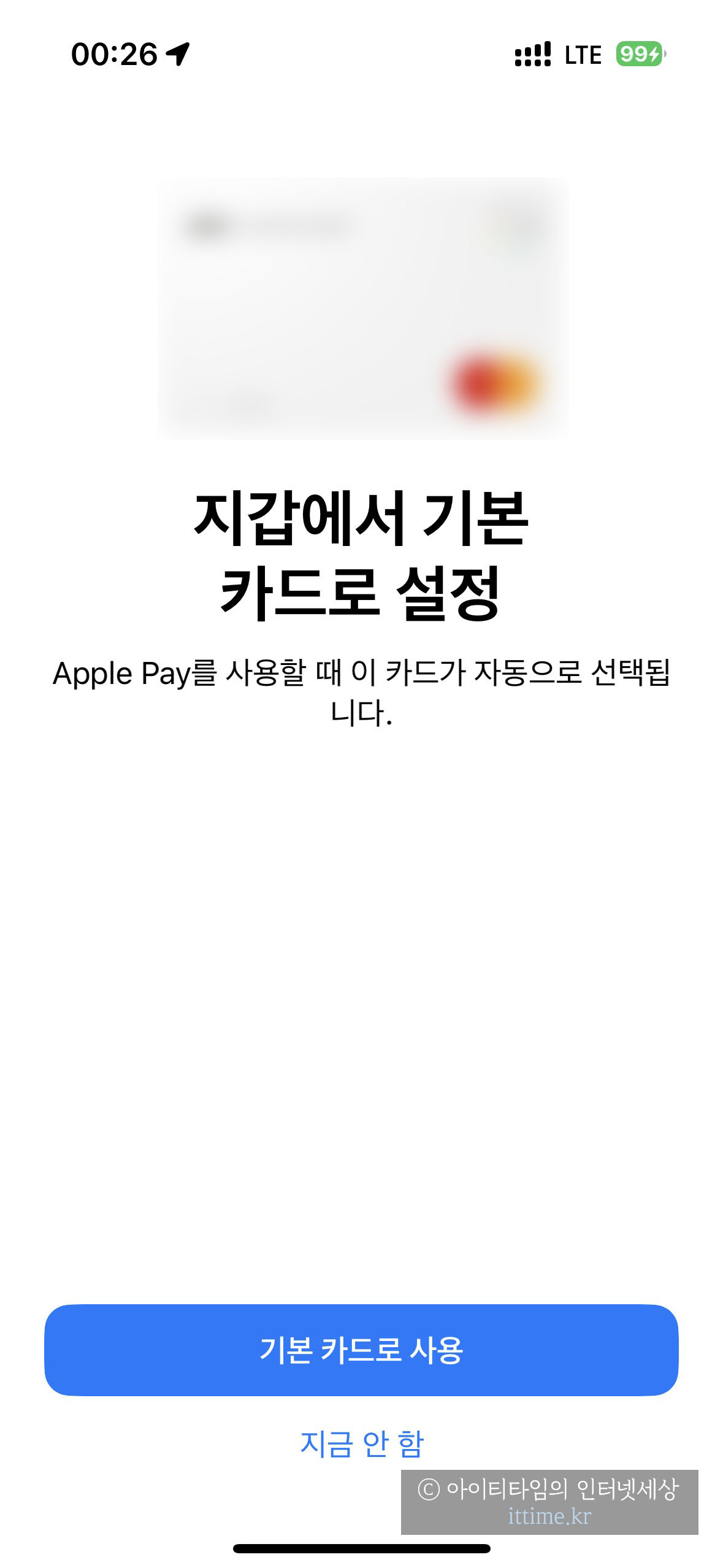 Apple Pay 사용 방법 및 사용처 19