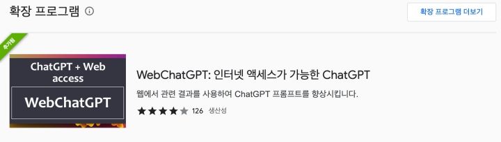 WebChatGPT