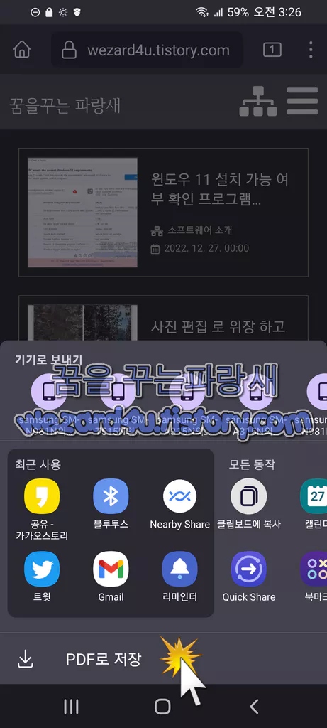 파이어폭스 PDF 저장