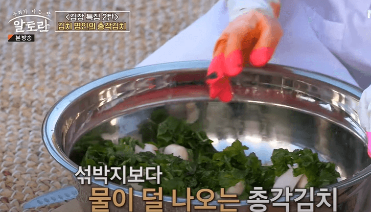 알타리 김치 총각김치 맛있게 담는법