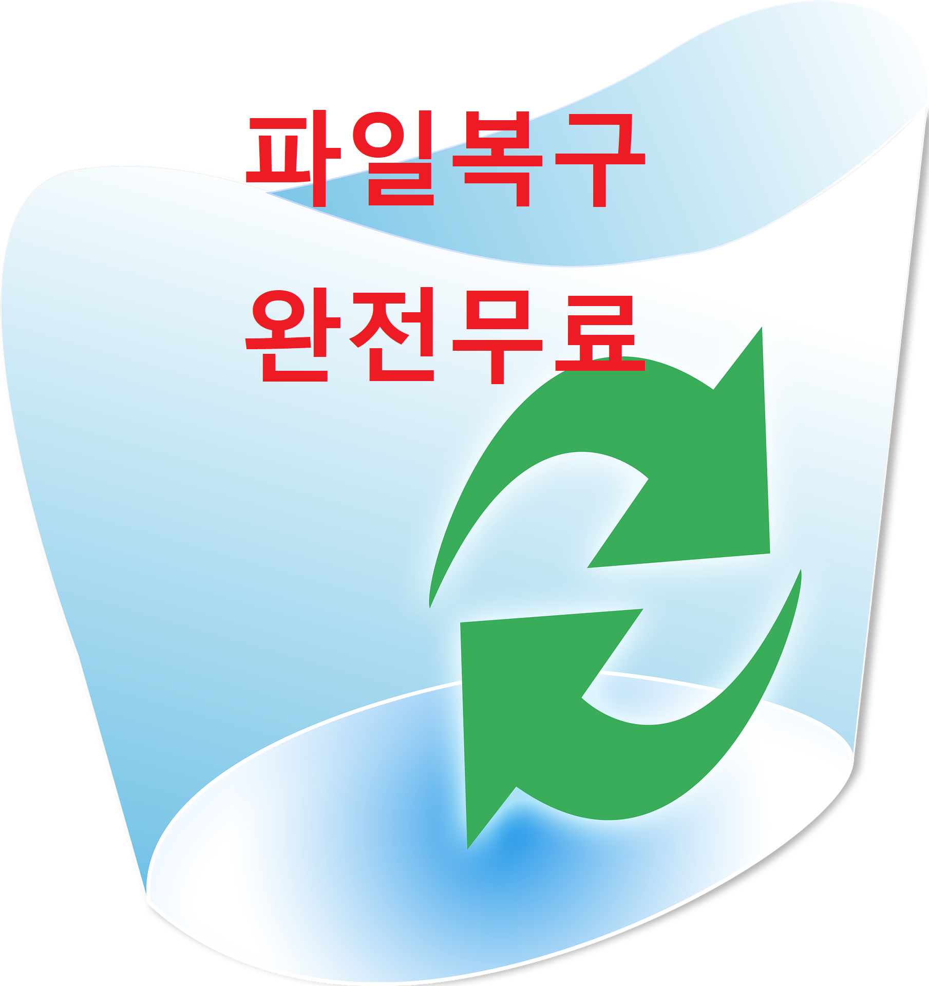  중요한 파일인데 휴지통을 비웠거나 완전삭제했다면? 파일 무료로 복구해보세요.(Puran, 푸란, 설치)