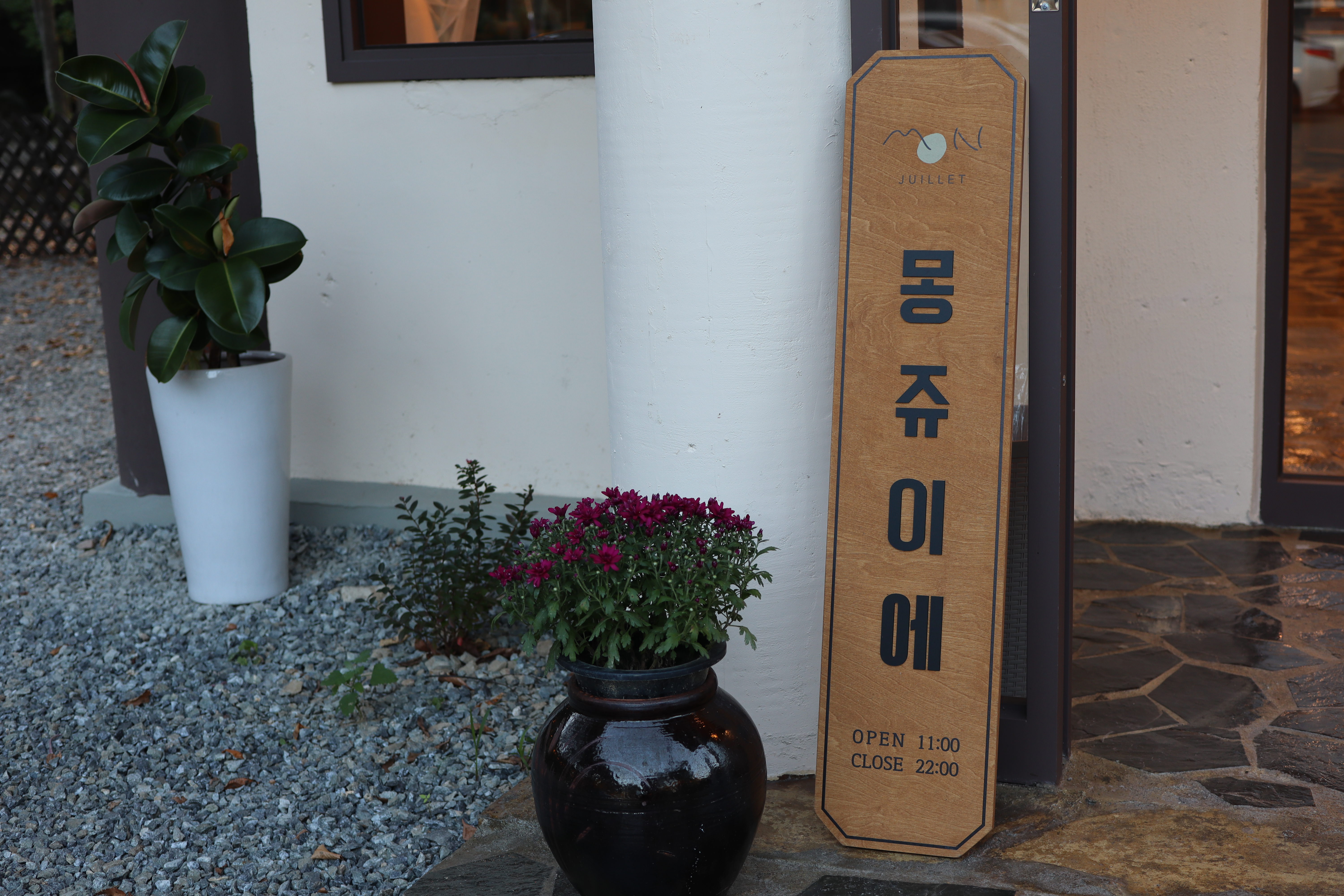몽쥬이에 이미지