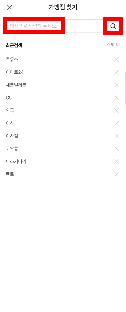 온누리주유소 이미지