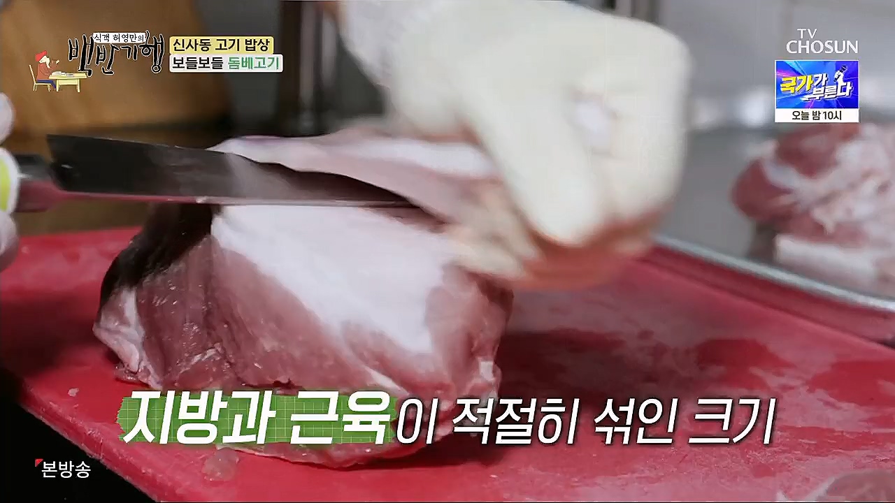 식객 허영만의 백반기행.E192.230311p.H264-F1RST.mp4_20230311_171315.553.jpg