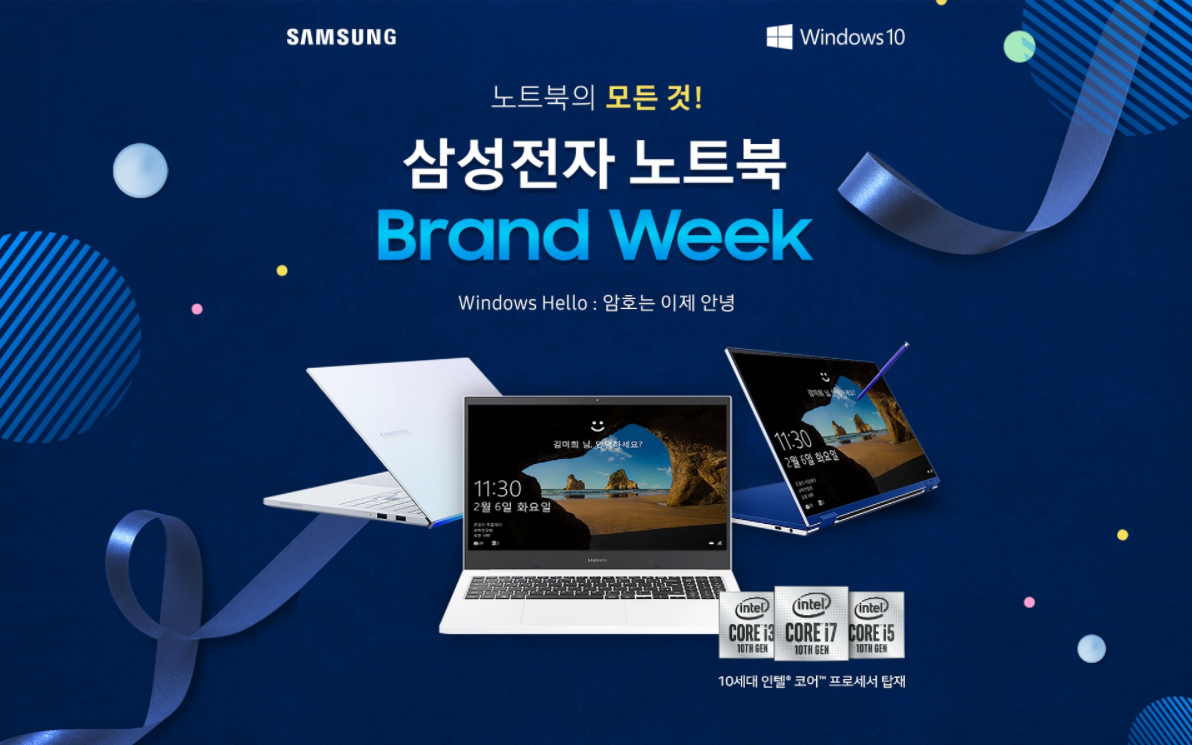  삼성전자 노트북 브랜드위크! 최대 7% 카드 즉시할인