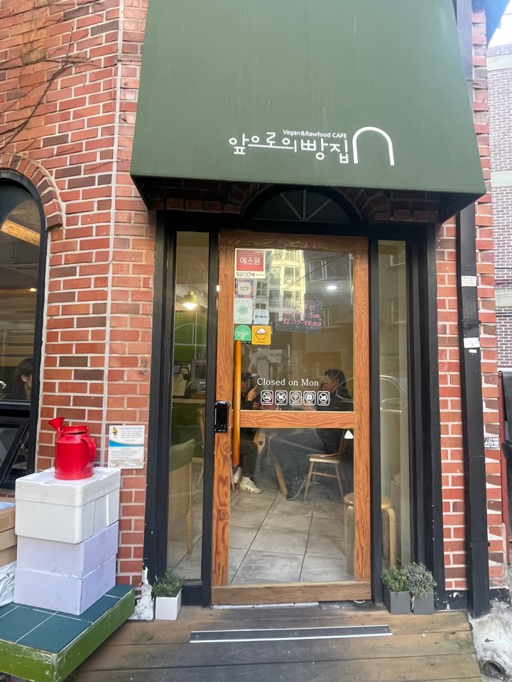 앞으로의빵집 이미지