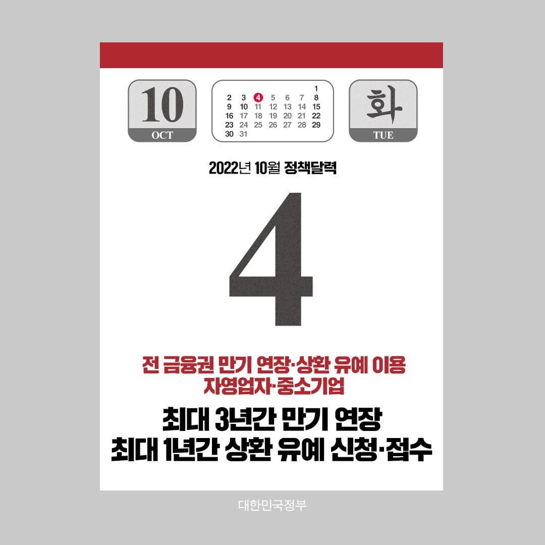 정책달력