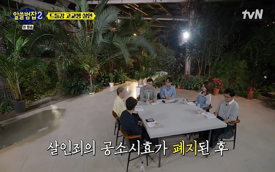 알쓸범잡 2.E15.220425p-NEXT.mp4_20220425_190516.545.jpg