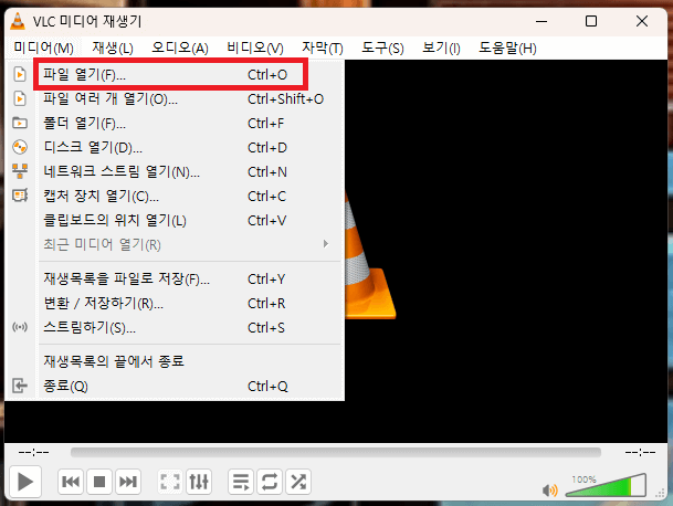 vlc 미디어 플레이어 사용법