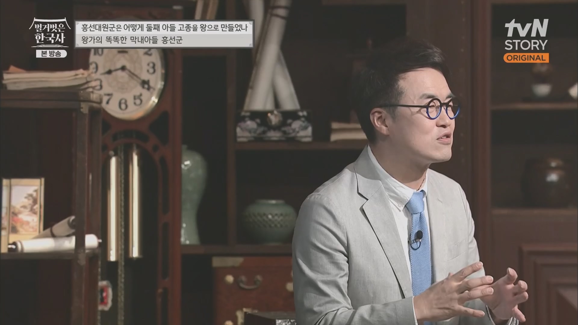 벌거벗은 한국사.E52.230419p.H264-F1RST.mp4_20231209_182126.547.jpg