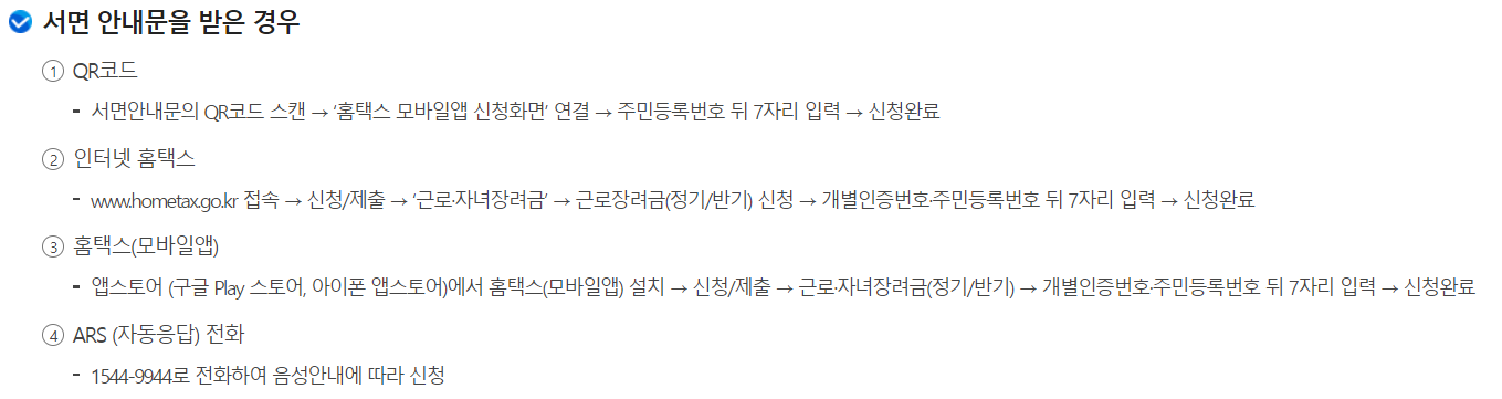 근로장려금