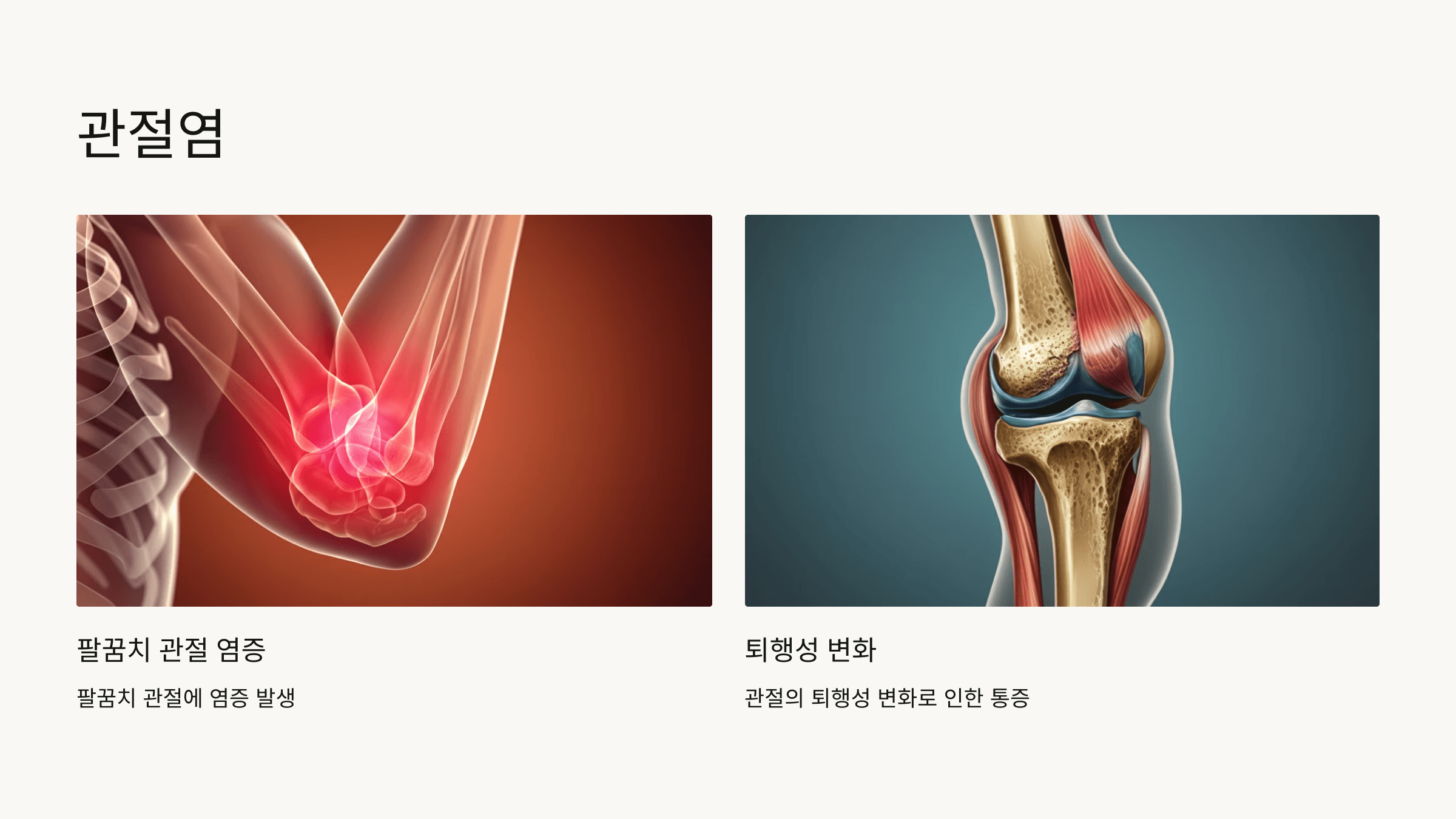 팔꿈치 사진입니다.