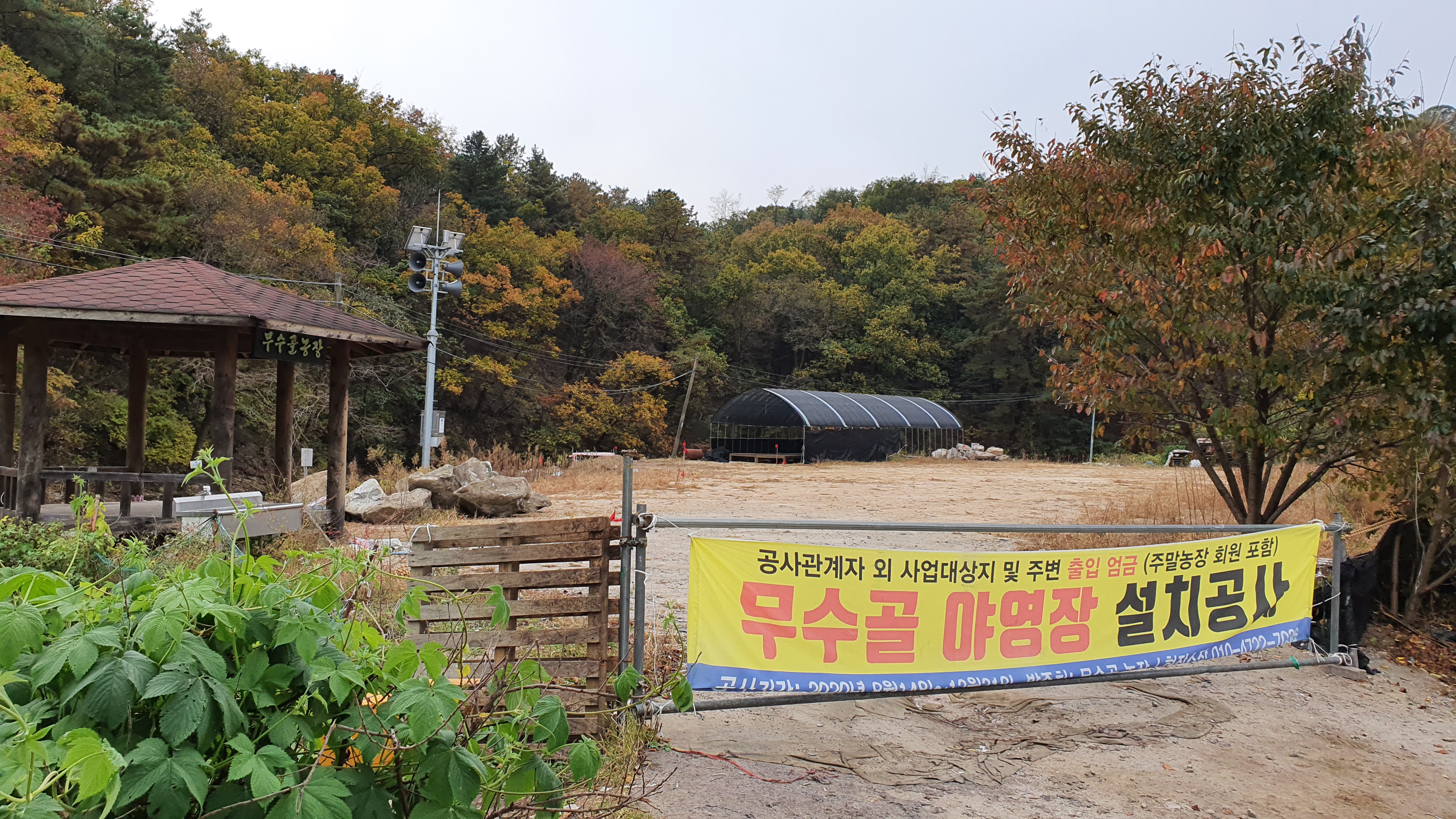 북한산 (2020-10-21) 5