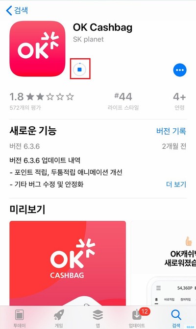OK캐쉬백 현금 환급 사용처 정보 모음