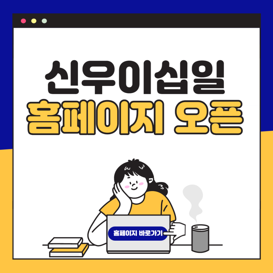  신우이십일 공식 홈페이지 오픈 / 농자재 도소매 업체 / 비닐하우스 시공 및 설계 전문 / 화성시 팔탄면 비닐하우스 / 비닐하우스 전문 시공