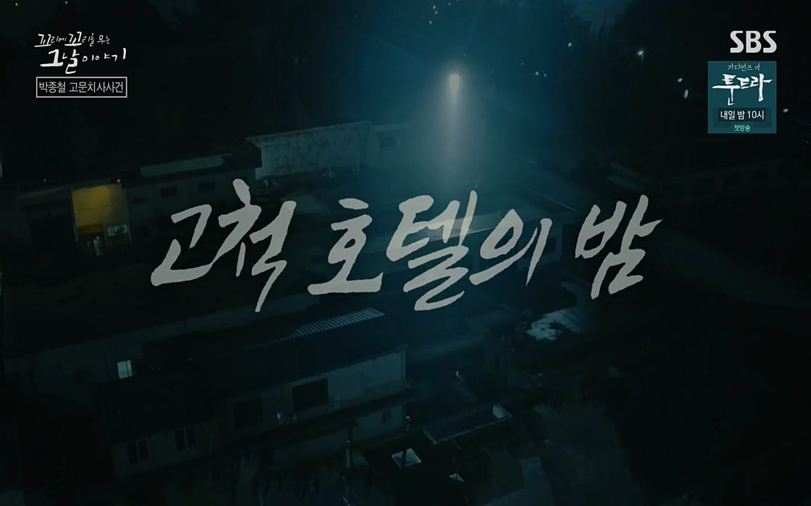 꼬리에 꼬리를 무는 그날 이야기.E21.220325p-NEXT.mp4_20220325_193509.511.jpg