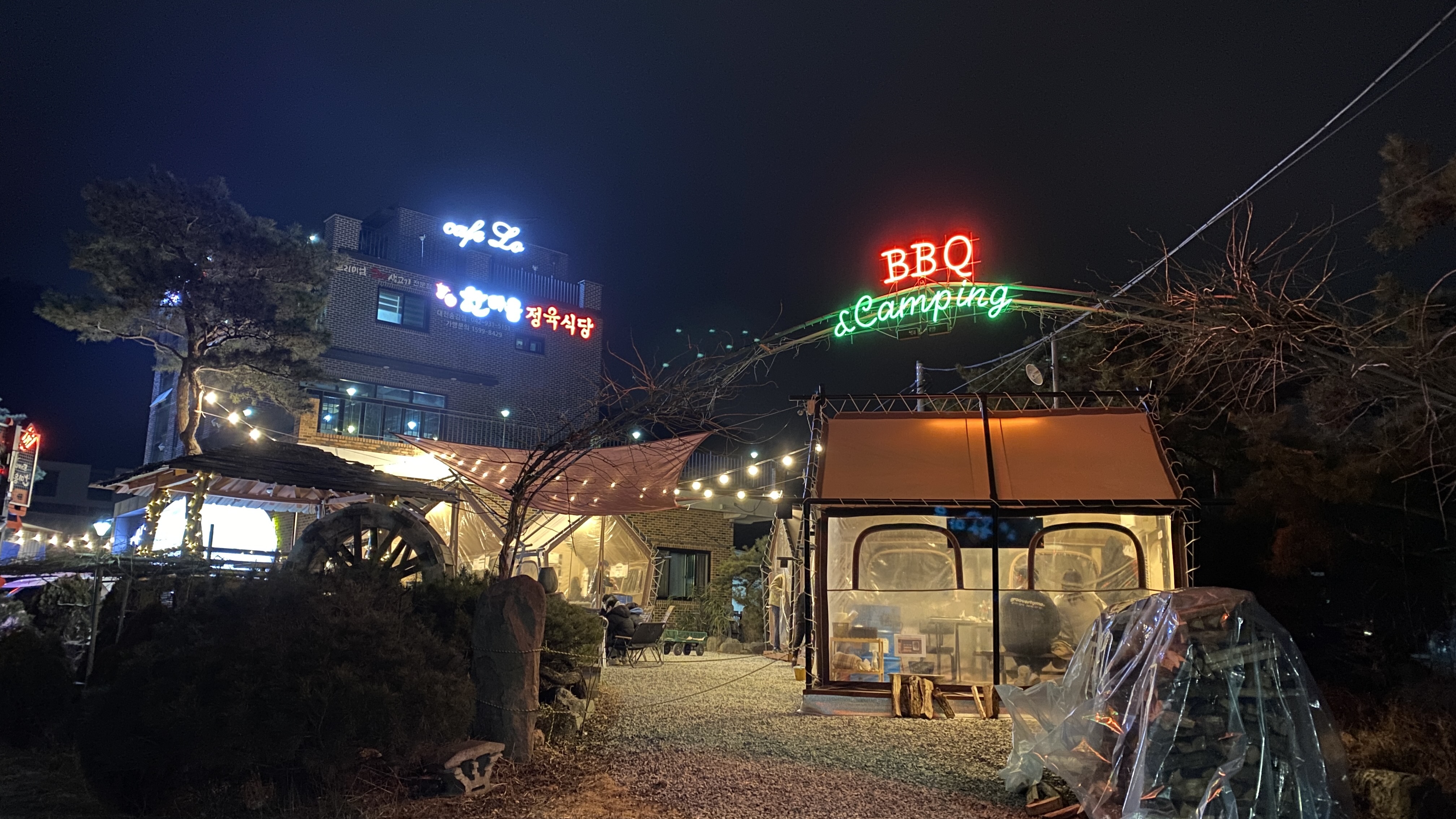  대전 한마음정육식당 송강점 이용후기! 캠핑 감성으로 불멍하기 (고기&마시멜로)