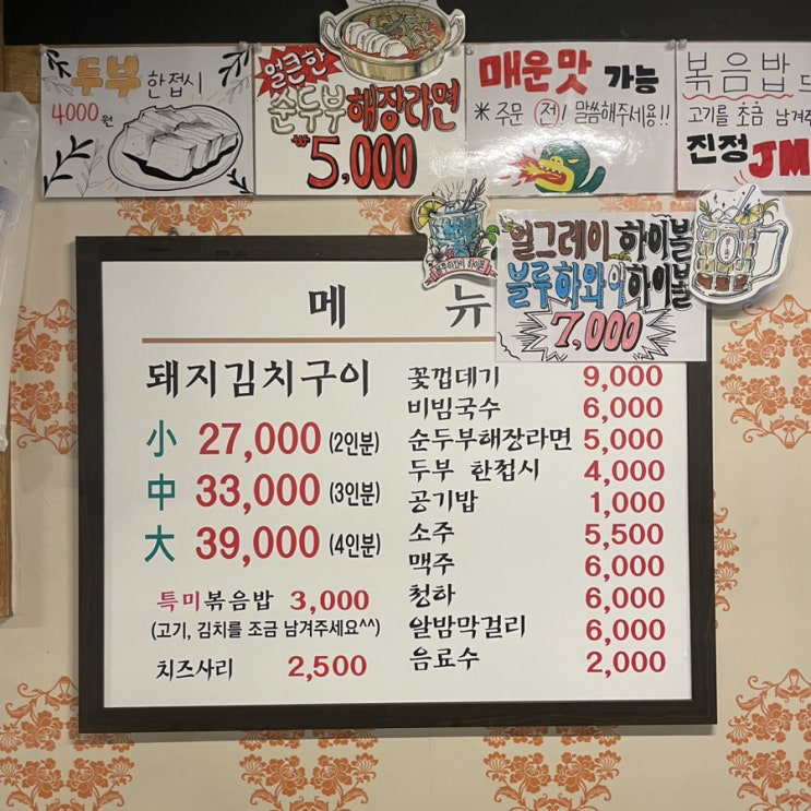 정통집 이미지