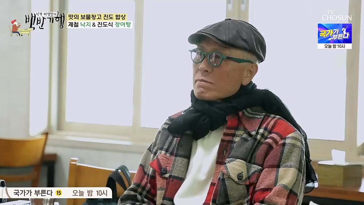 식객 허영만의 백반기행.E194.230332p-NEXT.mp4_20230402_052811.150.jpg