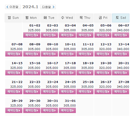 1월, 골프존카운티 순천CC 1박2일 골프패키지 가격