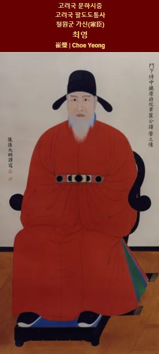 나무위키최영