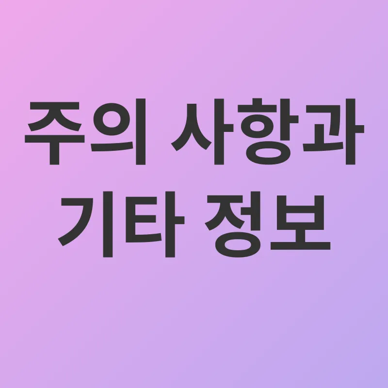 가정양육수당_3