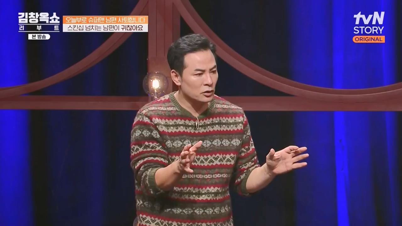 김창옥 쇼 리부트.E07.231108p-NEXT.mp4_20231206_203724.537.jpg