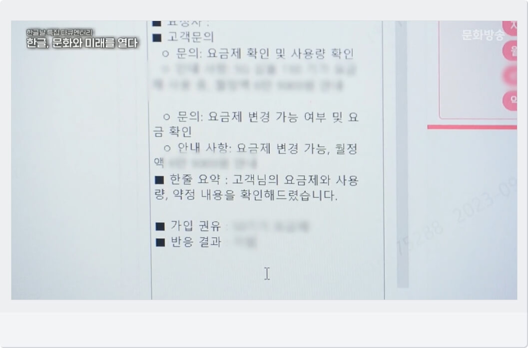 한글날 특집