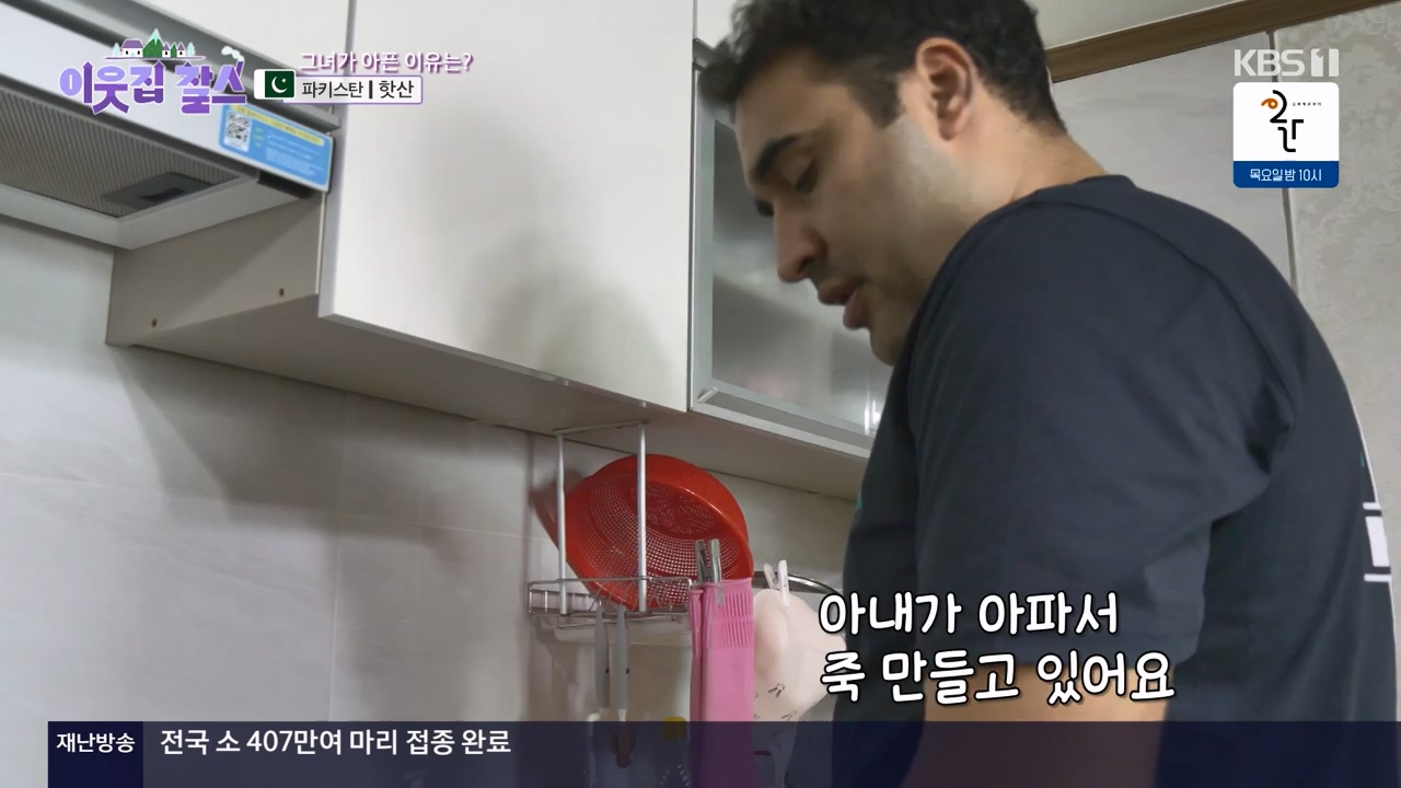 이웃집 찰스.E412.231122p-NEXT.mp4_20231122_200238.628.jpg