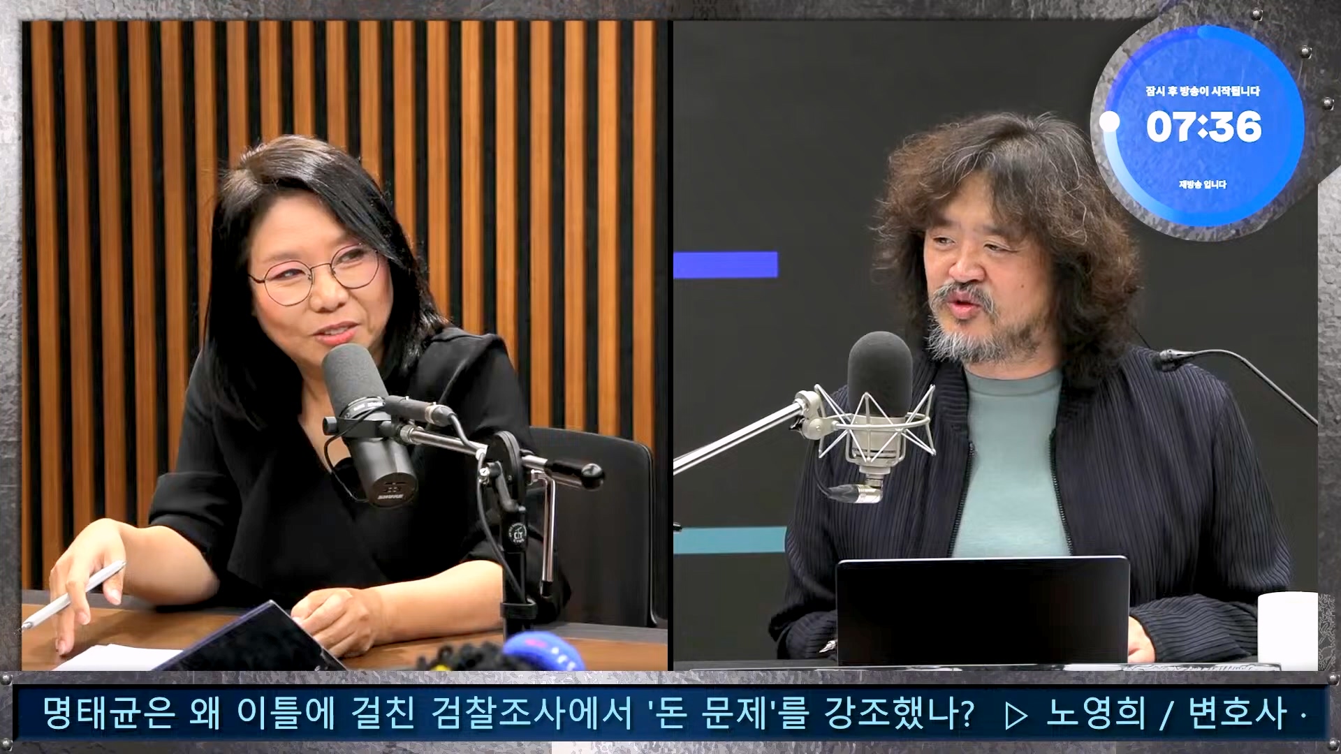 김어준의 겸손은힘들다 뉴스공장 2024년 11월 11일 월요일 [노영희, 박현광, 전현희, 김철홍, 여론조사, 박시동, 동네사람들].mp4_20241111_162006.192.jpg