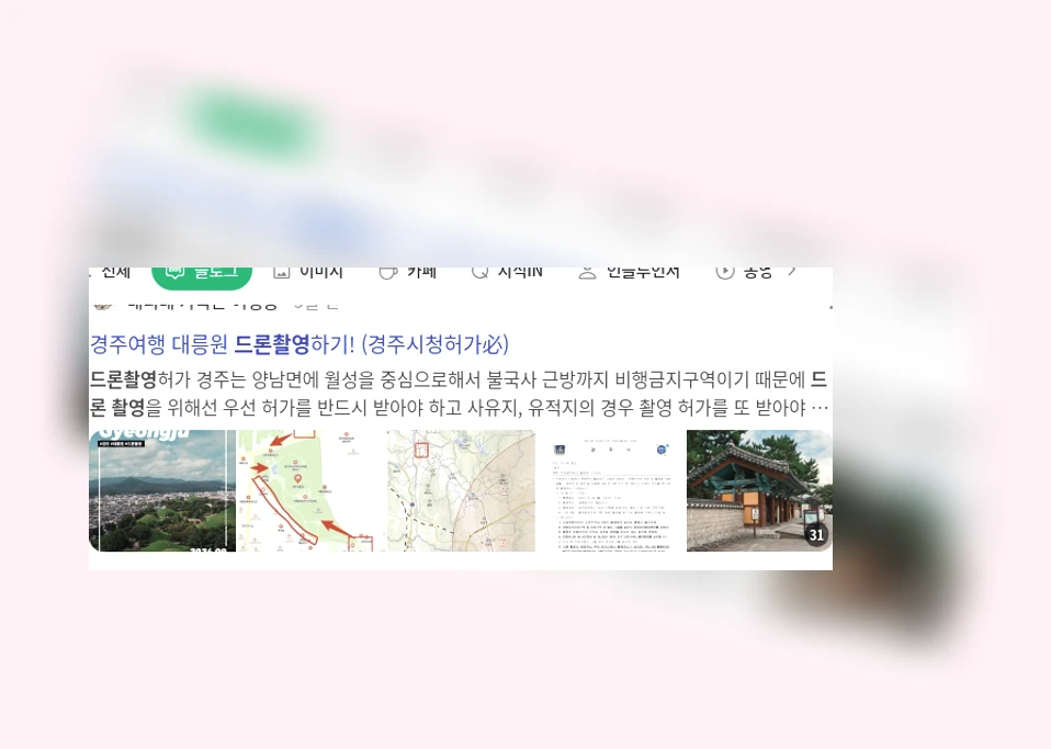 드론 촬영_1_subsection