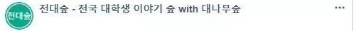 새벽에 급하게 삭제된 자취방녀 2:1 사건 ㄷㄷㄷ