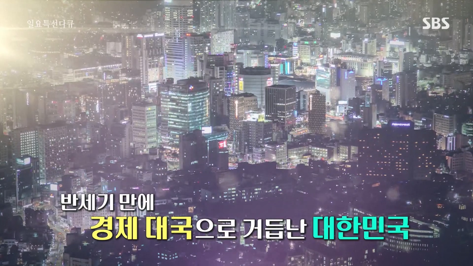 일요 특선 다큐멘터리.E332.231217p.H264-F1RST.mp4_20231217_182406.326.jpg