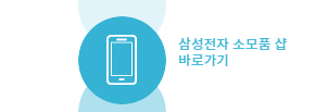  삼성전자 자가수리 키트 출시 품목과 가격 및 주의점 총 정리