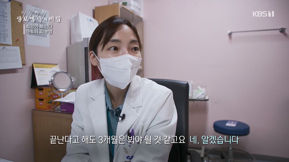 생로병사의 비밀.E872.230628p.H264-F1RST.mp4_20230707_214229.112.jpg
